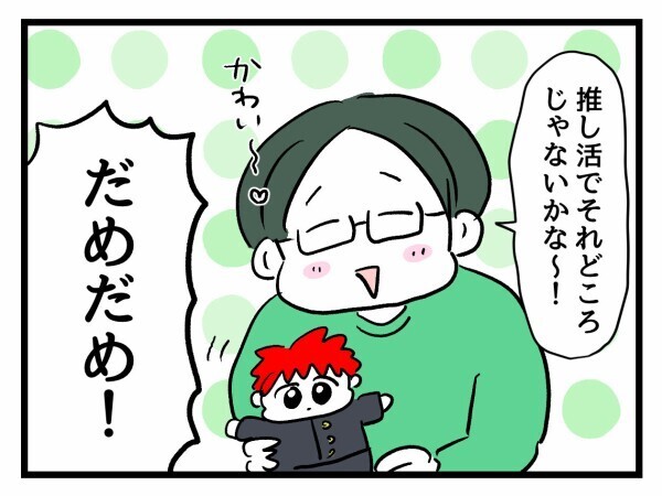 推し活を楽しむ独身友人に妊娠中の友人が猛攻…ムキになる理由は？【私が幸せ教えてあげる Vol.2】