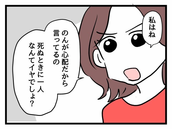 推し活を楽しむ独身友人に妊娠中の友人が猛攻…ムキになる理由は？【私が幸せ教えてあげる Vol.2】