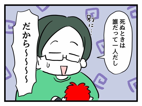 推し活を楽しむ独身友人に妊娠中の友人が猛攻…ムキになる理由は？【私が幸せ教えてあげる Vol.2】