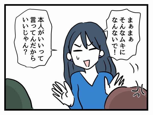 推し活を楽しむ独身友人に妊娠中の友人が猛攻…ムキになる理由は？【私が幸せ教えてあげる Vol.2】