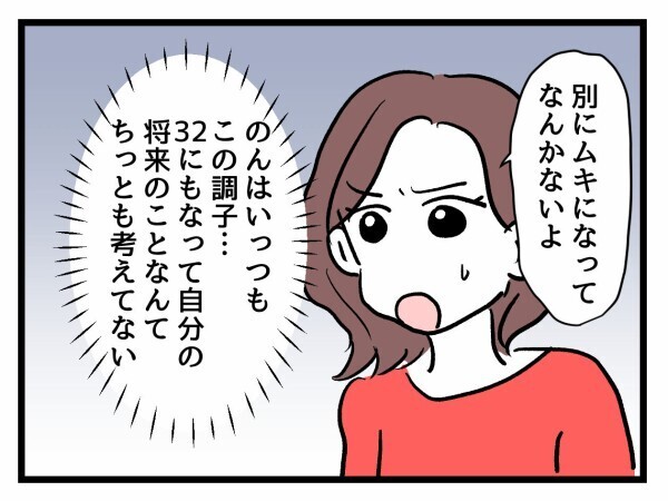 推し活を楽しむ独身友人に妊娠中の友人が猛攻…ムキになる理由は？【私が幸せ教えてあげる Vol.2】