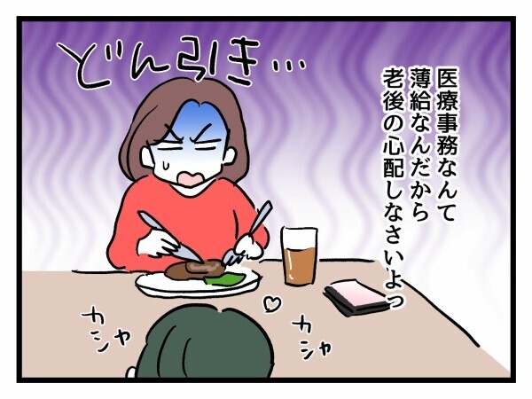 「結婚して本当によかった」独身友人を見下し始めた妊婦友の本音【私が幸せ教えてあげる Vol.3】