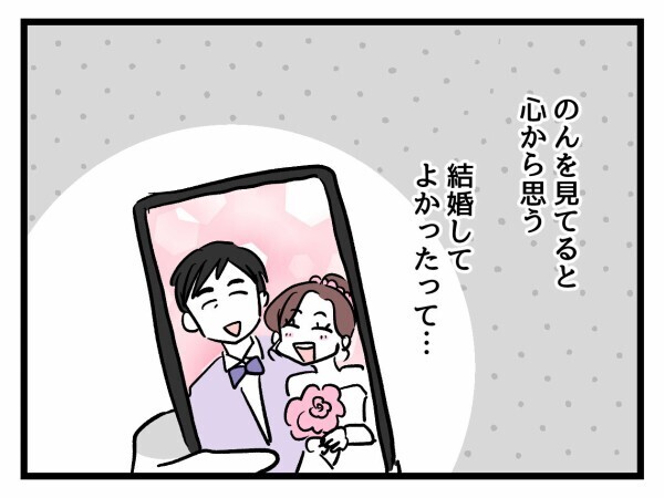 「結婚して本当によかった」独身友人を見下し始めた妊婦友の本音【私が幸せ教えてあげる Vol.3】