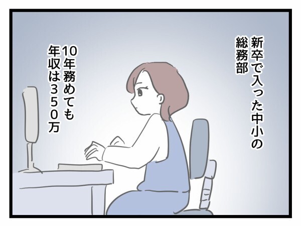 「結婚して本当によかった」独身友人を見下し始めた妊婦友の本音【私が幸せ教えてあげる Vol.3】