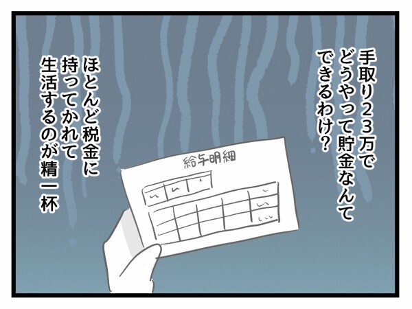 「結婚して本当によかった」独身友人を見下し始めた妊婦友の本音【私が幸せ教えてあげる Vol.3】