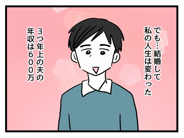 「結婚して本当によかった」独身友人を見下し始めた妊婦友の本音【私が幸せ教えてあげる Vol.3】