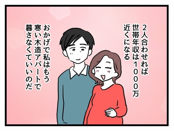 「結婚して本当によかった」独身友人を見下し始めた妊婦友の本音【私が幸せ教えてあげる Vol.3】