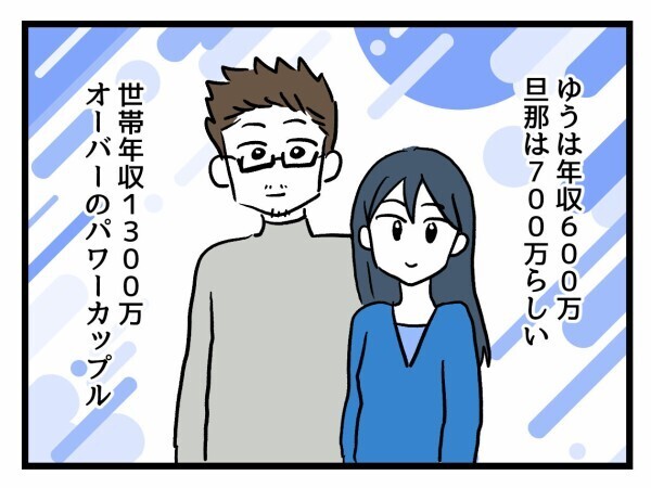 高収入夫婦にも説教？選択的子ナシの友人に“産まないなんてもったいない” 妊娠中の友人が大暴走【私が幸せ教えてあげる Vol.4】