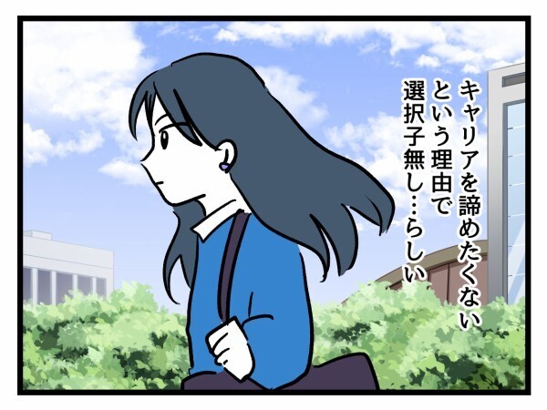 高収入夫婦にも説教？選択的子ナシの友人に“産まないなんてもったいない” 妊娠中の友人が大暴走【私が幸せ教えてあげる Vol.4】