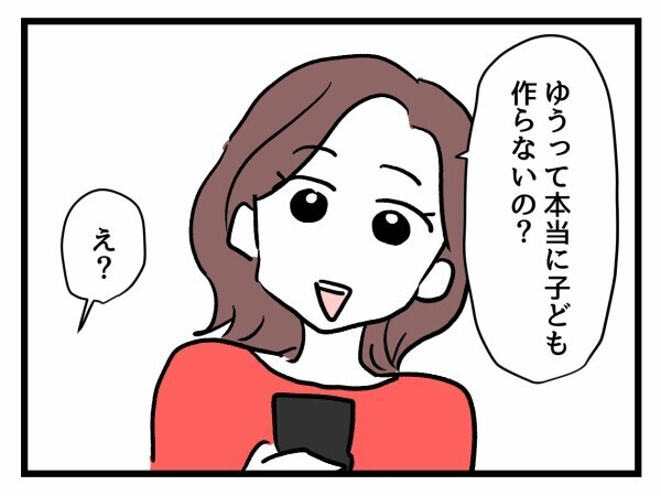 高収入夫婦にも説教？選択的子ナシの友人に“産まないなんてもったいない” 妊娠中の友人が大暴走【私が幸せ教えてあげる Vol.4】