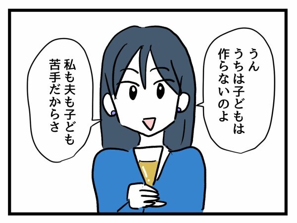高収入夫婦にも説教？選択的子ナシの友人に“産まないなんてもったいない” 妊娠中の友人が大暴走【私が幸せ教えてあげる Vol.4】