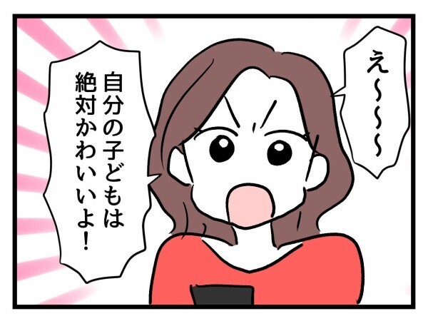 高収入夫婦にも説教？選択的子ナシの友人に“産まないなんてもったいない” 妊娠中の友人が大暴走【私が幸せ教えてあげる Vol.4】