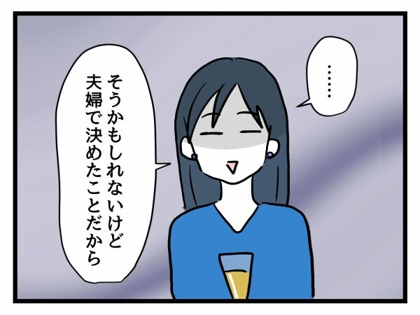 幸せ絶頂でテンションMAX？ 妊娠中の友人が価値観を押しつけまくる【私が幸せ教えてあげる Vol.5】
