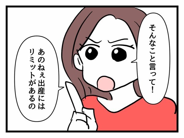 幸せ絶頂でテンションMAX？ 妊娠中の友人が価値観を押しつけまくる【私が幸せ教えてあげる Vol.5】