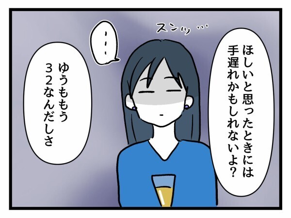幸せ絶頂でテンションMAX？ 妊娠中の友人が価値観を押しつけまくる【私が幸せ教えてあげる Vol.5】