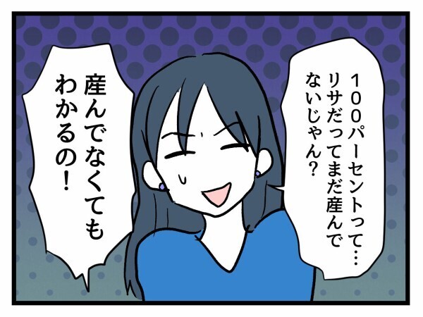 幸せ絶頂でテンションMAX？ 妊娠中の友人が価値観を押しつけまくる【私が幸せ教えてあげる Vol.5】