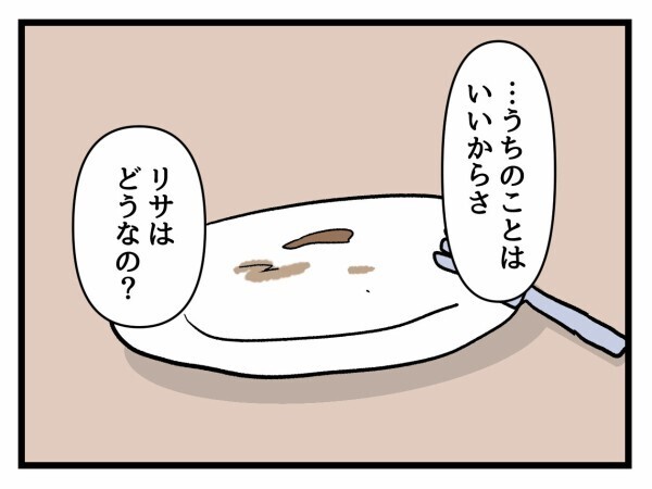 幸せ絶頂でテンションMAX？ 妊娠中の友人が価値観を押しつけまくる【私が幸せ教えてあげる Vol.5】