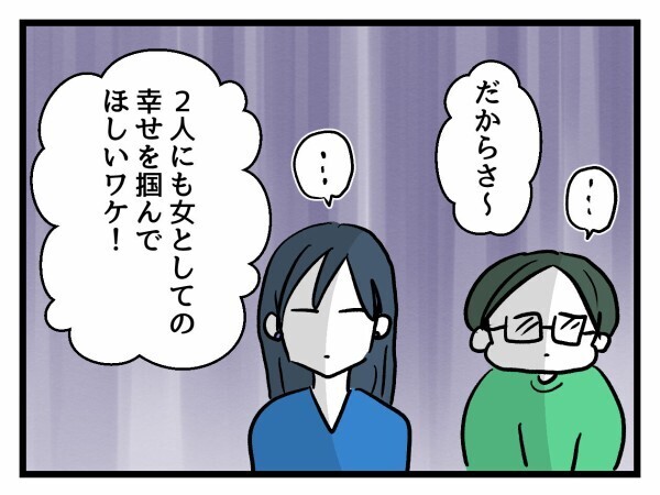 幸せ絶頂でテンションMAX？ 妊娠中の友人が価値観を押しつけまくる【私が幸せ教えてあげる Vol.5】