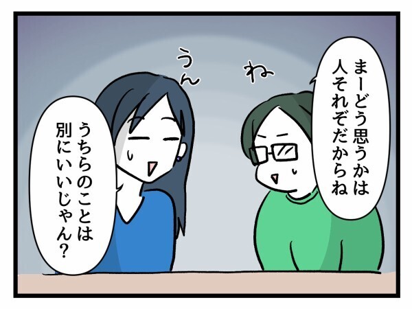 「今日の議題は将来について！」もうその話やめない？が通じない…妊婦友の“幸せ論”にモヤモヤ【私が幸せ教えてあげる Vol.6】