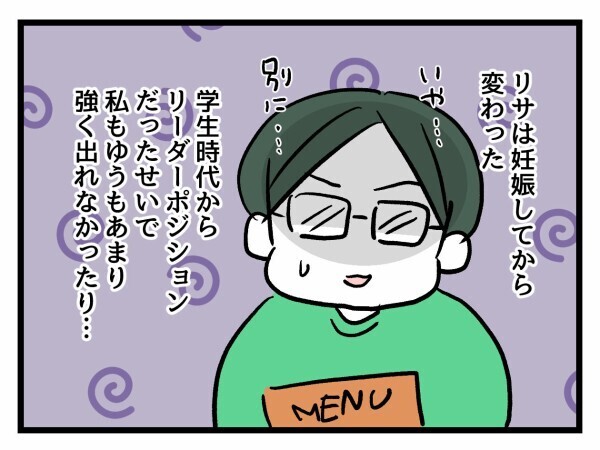 「今日の議題は将来について！」もうその話やめない？が通じない…妊婦友の“幸せ論”にモヤモヤ【私が幸せ教えてあげる Vol.6】