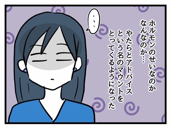 「今日の議題は将来について！」もうその話やめない？が通じない…妊婦友の“幸せ論”にモヤモヤ【私が幸せ教えてあげる Vol.6】