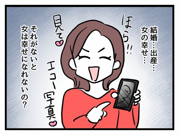 「今日の議題は将来について！」もうその話やめない？が通じない…妊婦友の“幸せ論”にモヤモヤ【私が幸せ教えてあげる Vol.6】