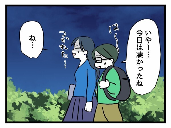 結婚しない人生、子どもを持たない選択…女子会後に親友同士で本音トーク【私が幸せ教えてあげる Vol.7】