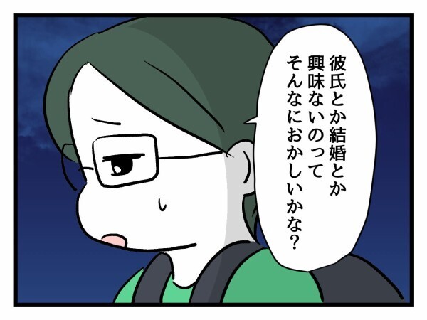 結婚しない人生、子どもを持たない選択…女子会後に親友同士で本音トーク【私が幸せ教えてあげる Vol.7】