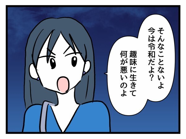 結婚しない人生、子どもを持たない選択…女子会後に親友同士で本音トーク【私が幸せ教えてあげる Vol.7】