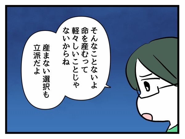 結婚しない人生、子どもを持たない選択…女子会後に親友同士で本音トーク【私が幸せ教えてあげる Vol.7】