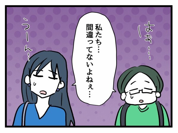 結婚しない人生、子どもを持たない選択…女子会後に親友同士で本音トーク【私が幸せ教えてあげる Vol.7】