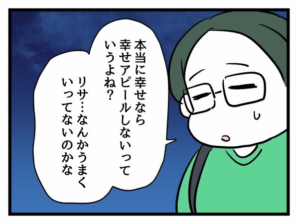 結婚しない人生、子どもを持たない選択…女子会後に親友同士で本音トーク【私が幸せ教えてあげる Vol.7】
