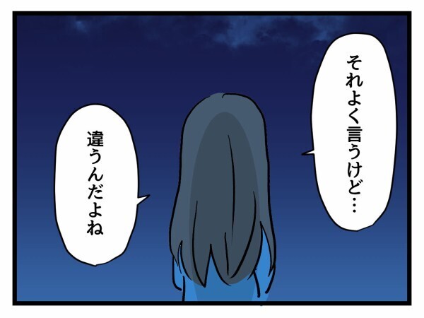 結婚しない人生、子どもを持たない選択…女子会後に親友同士で本音トーク【私が幸せ教えてあげる Vol.7】