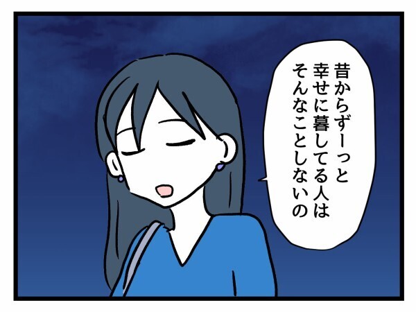 幸せアピールの裏にあるもの…友人の分析にゾッとする【私が幸せ教えてあげる Vol.8】