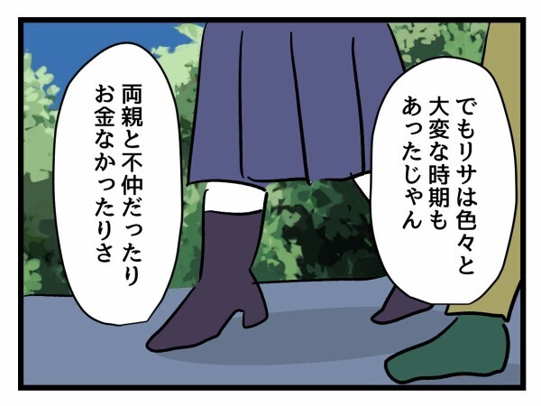 幸せアピールの裏にあるもの…友人の分析にゾッとする【私が幸せ教えてあげる Vol.8】