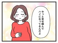 幸せアピールの裏にあるもの…友人の分析にゾッとする