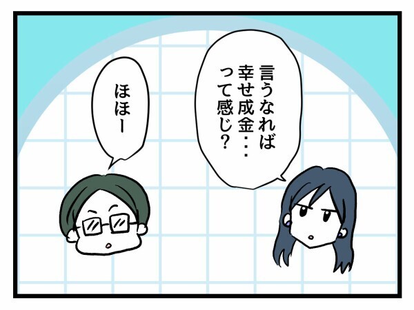 幸せアピールの裏にあるもの…友人の分析にゾッとする【私が幸せ教えてあげる Vol.8】