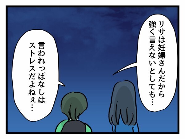 「そのうちおさまるよね？」無自覚マウント友人への我慢大会【私が幸せ教えてあげる Vol.9】