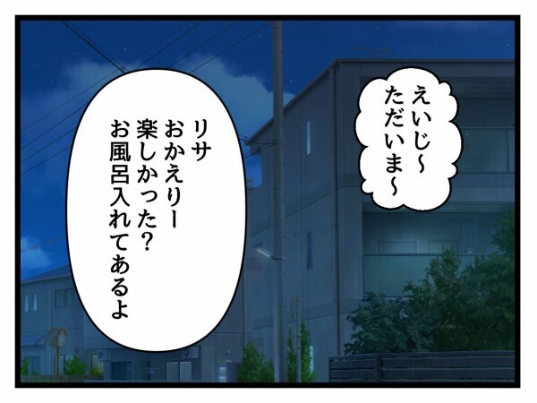 「そのうちおさまるよね？」無自覚マウント友人への我慢大会【私が幸せ教えてあげる Vol.9】
