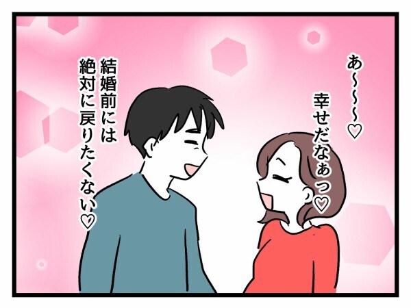「そのうちおさまるよね？」無自覚マウント友人への我慢大会【私が幸せ教えてあげる Vol.9】