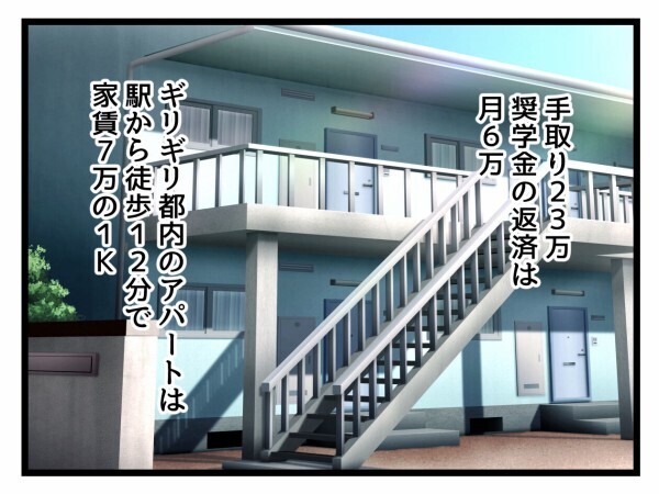 もうあの頃には戻りたくない…貧乏時代を抜けて手に入れた幸せ【私が幸せ教えてあげる Vol.10】