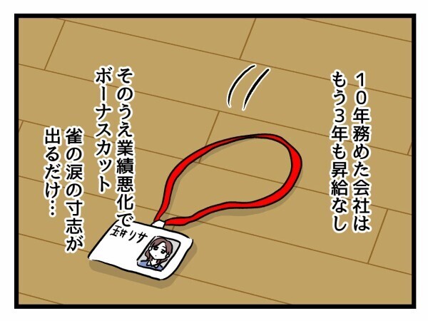もうあの頃には戻りたくない…貧乏時代を抜けて手に入れた幸せ【私が幸せ教えてあげる Vol.10】