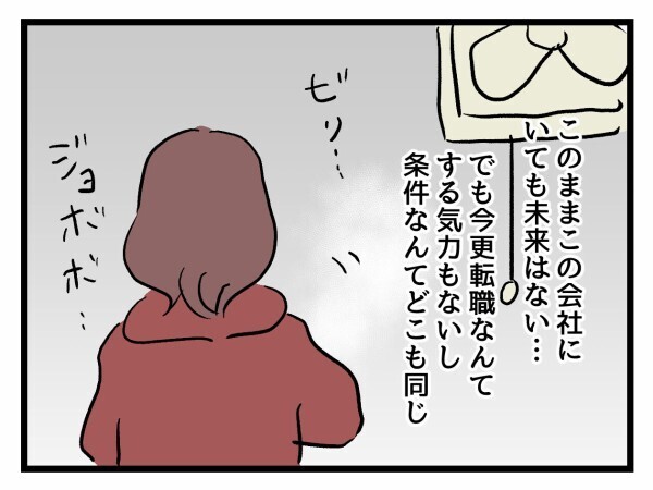 もうあの頃には戻りたくない…貧乏時代を抜けて手に入れた幸せ【私が幸せ教えてあげる Vol.10】