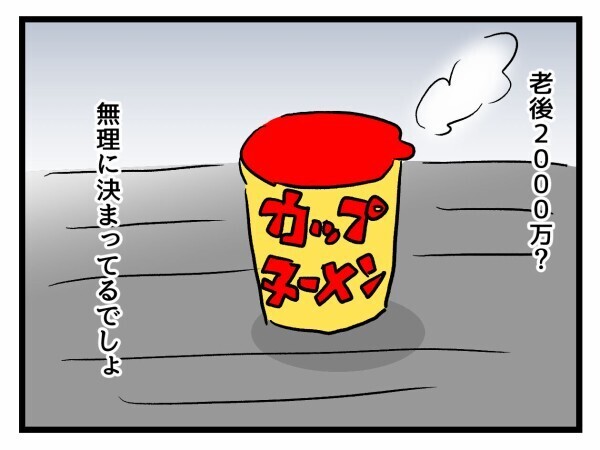 もうあの頃には戻りたくない…貧乏時代を抜けて手に入れた幸せ【私が幸せ教えてあげる Vol.10】