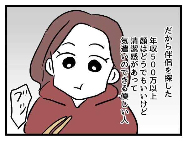 もうあの頃には戻りたくない…貧乏時代を抜けて手に入れた幸せ【私が幸せ教えてあげる Vol.10】