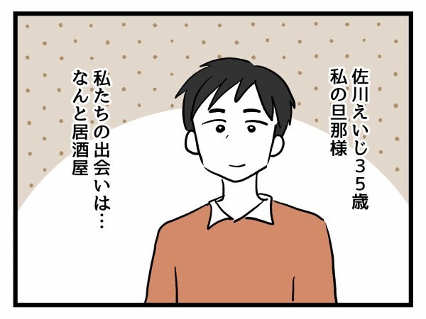 「私は勝ち組なのに…」友人へのモヤモヤが消えない理由とは？【私が幸せ教えてあげる Vol.11】