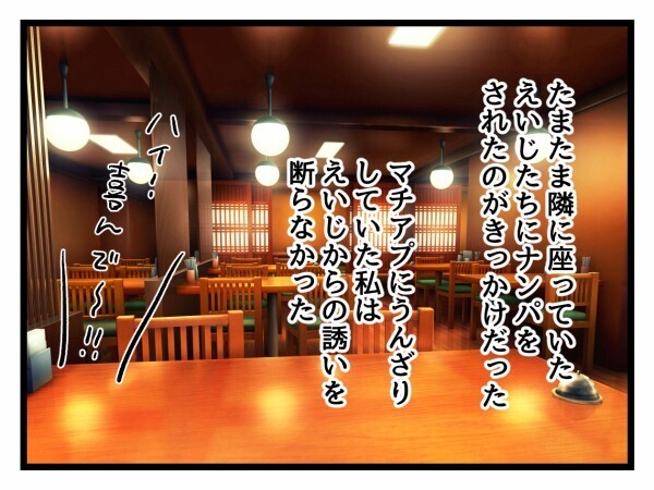「私は勝ち組なのに…」友人へのモヤモヤが消えない理由とは？【私が幸せ教えてあげる Vol.11】