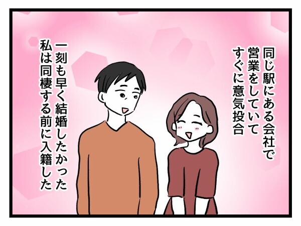 「私は勝ち組なのに…」友人へのモヤモヤが消えない理由とは？【私が幸せ教えてあげる Vol.11】