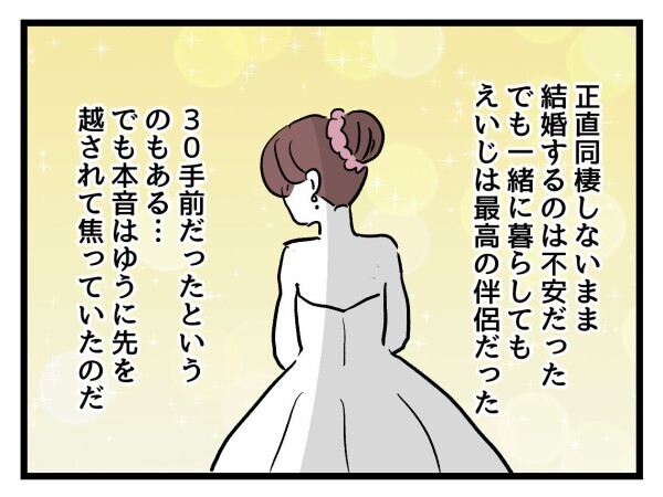 「私は勝ち組なのに…」友人へのモヤモヤが消えない理由とは？【私が幸せ教えてあげる Vol.11】
