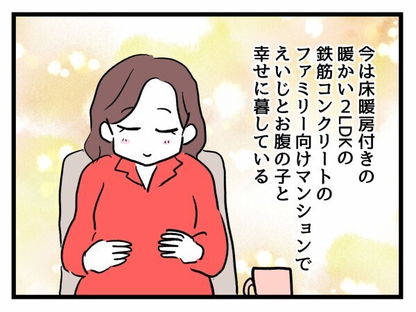 「私は勝ち組なのに…」友人へのモヤモヤが消えない理由とは？【私が幸せ教えてあげる Vol.11】